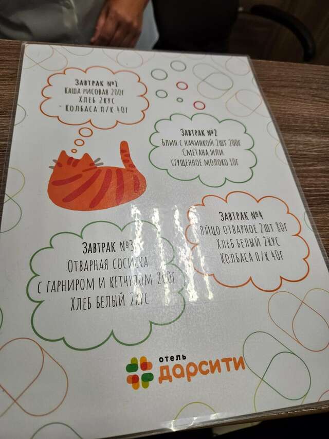 Мини-отель ДарСити Ишим-101