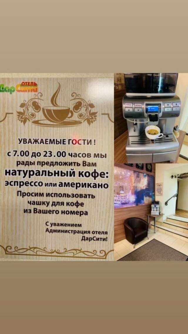 Мини-отель ДарСити Ишим-18