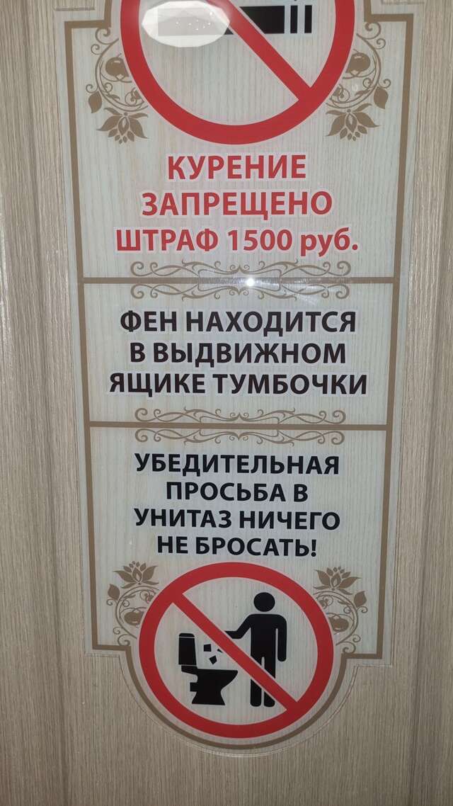 Мини-отель ДарСити Ишим-116